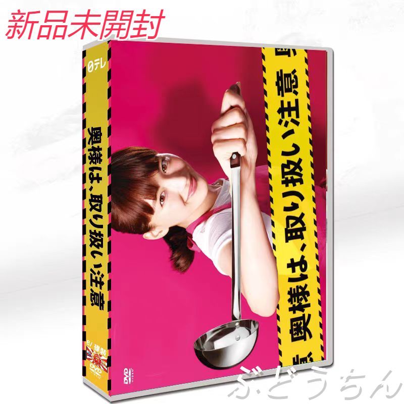 Amazon.co.jp: 奥様は,取り扱い注意 DVD-BOX〈6枚組