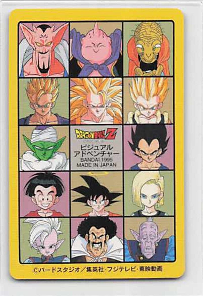 【美品】ドラゴンボール カードダス ビジュアルアドベンチャー ノーマルカード 美品 ドラゴンボール カードダス ビジュアルアドベンチャー 4