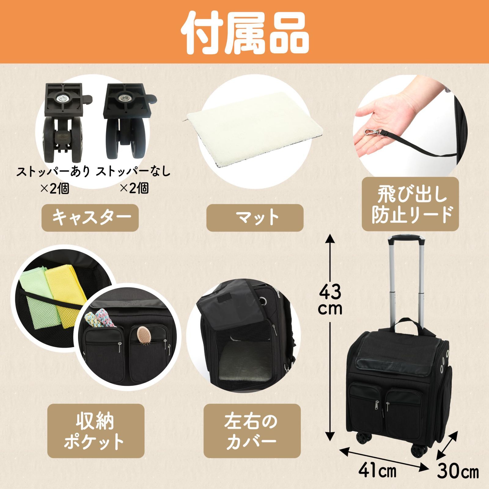 おでかけペットキャリー