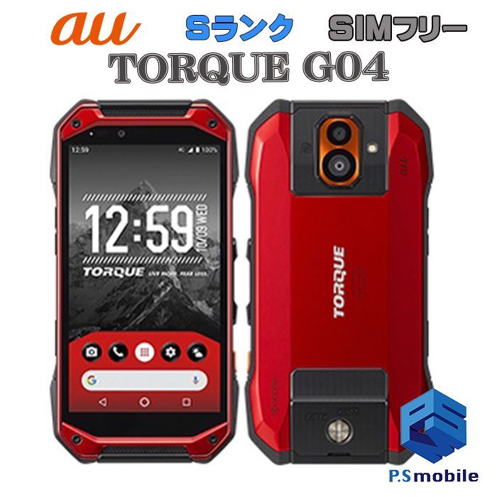 【中古】KYV46 TORQUE G04【新品同様 】SIMロック解除済み SIMフリー レッド au エーユー  京セラ 414514スマートホン スマートフォン スマホ 携帯電話 白ロム 本体 格安