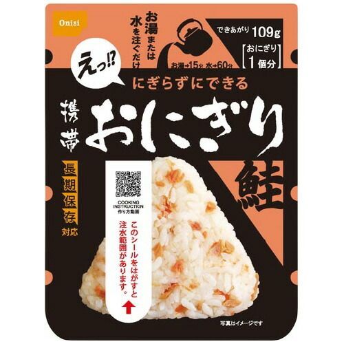 ＃非常食 携帯おにぎり 鮭 ３０個790369 尾西食品 軽減税率対象商品