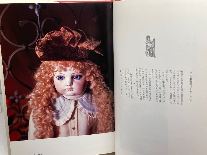 マダムプッぺの人形通信 パリ－東京 Amazon.co.jp: マダムプッペの人形