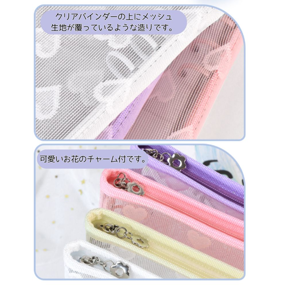 リフィル付き シースルー A5 6穴 バインダー メッシュ ハート ホワイト