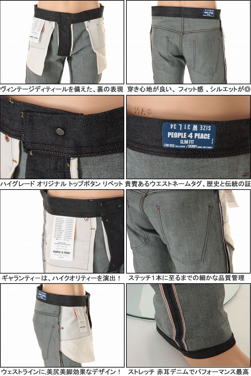 PEOPLE FOR PEACE JEANS ピープルフォアピース P4P-S01 018 INDIGO 