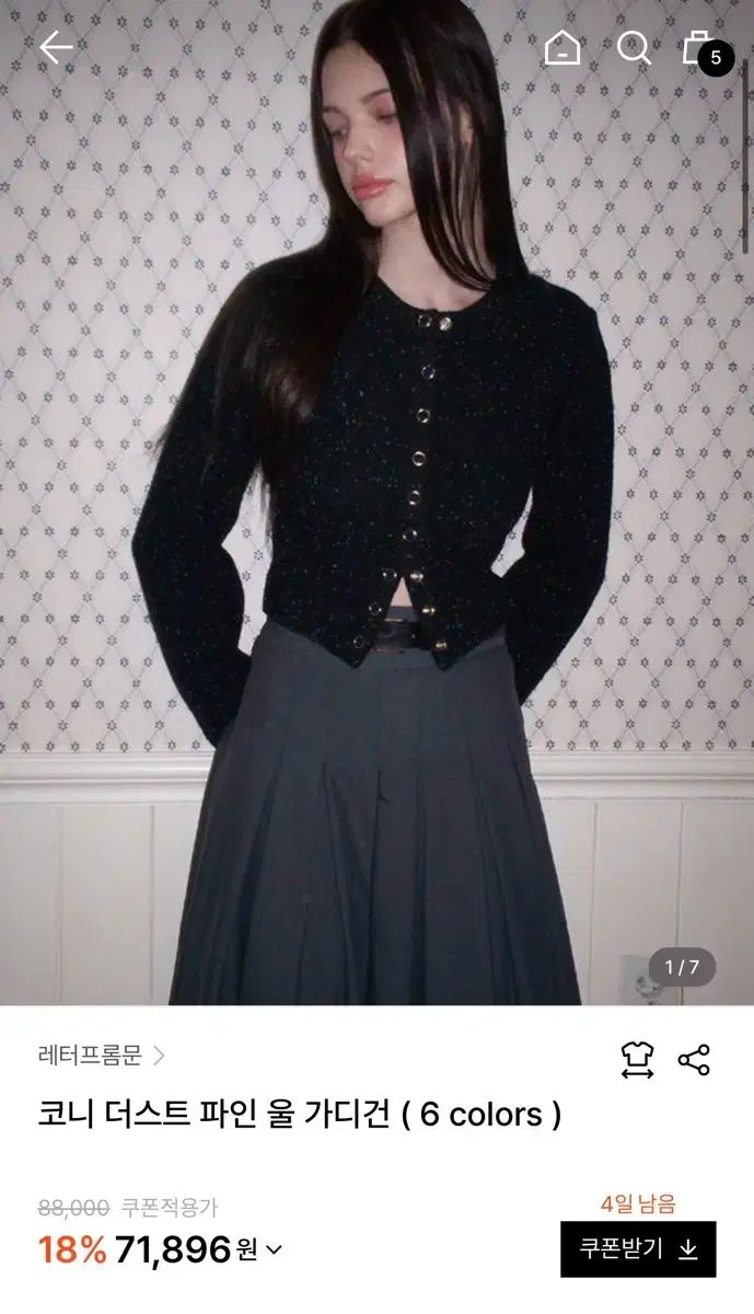 LETTER FROM MOON レターフロムムーン ウール カーディガン ブラック