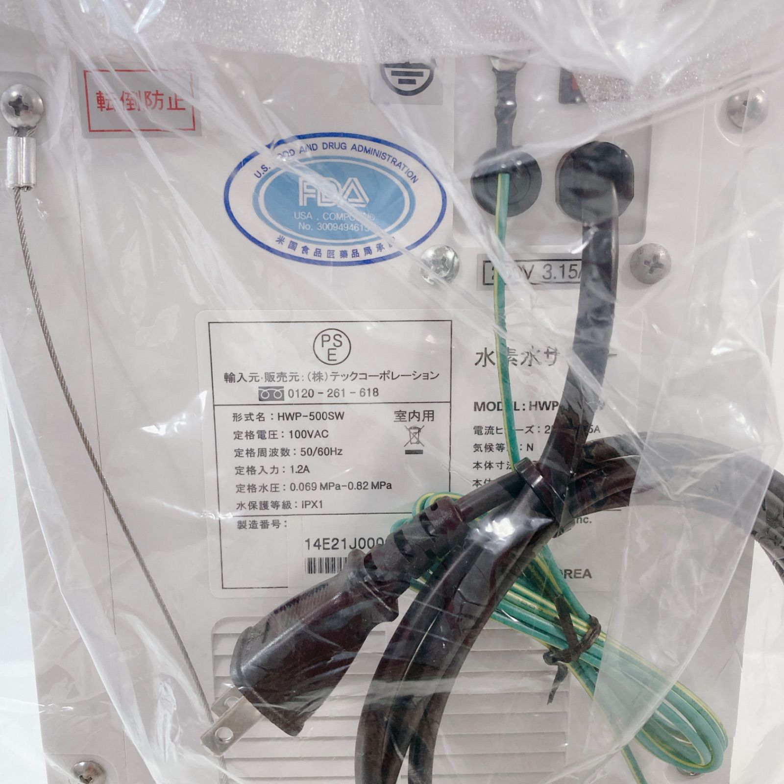 い〜水H2 family HWP-500SW ウォーターサーバー 水素水サーバー 浄水器 