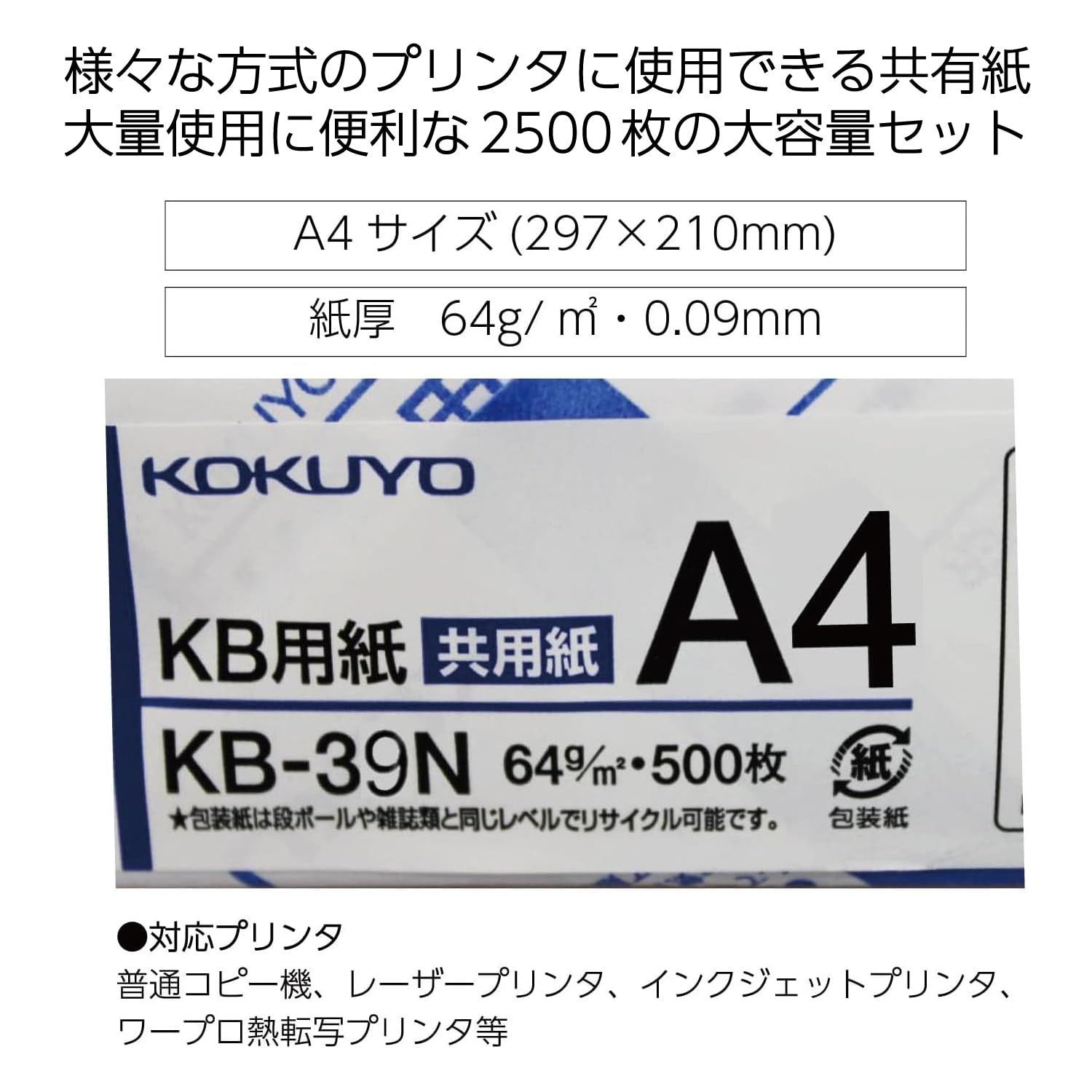 2500枚
