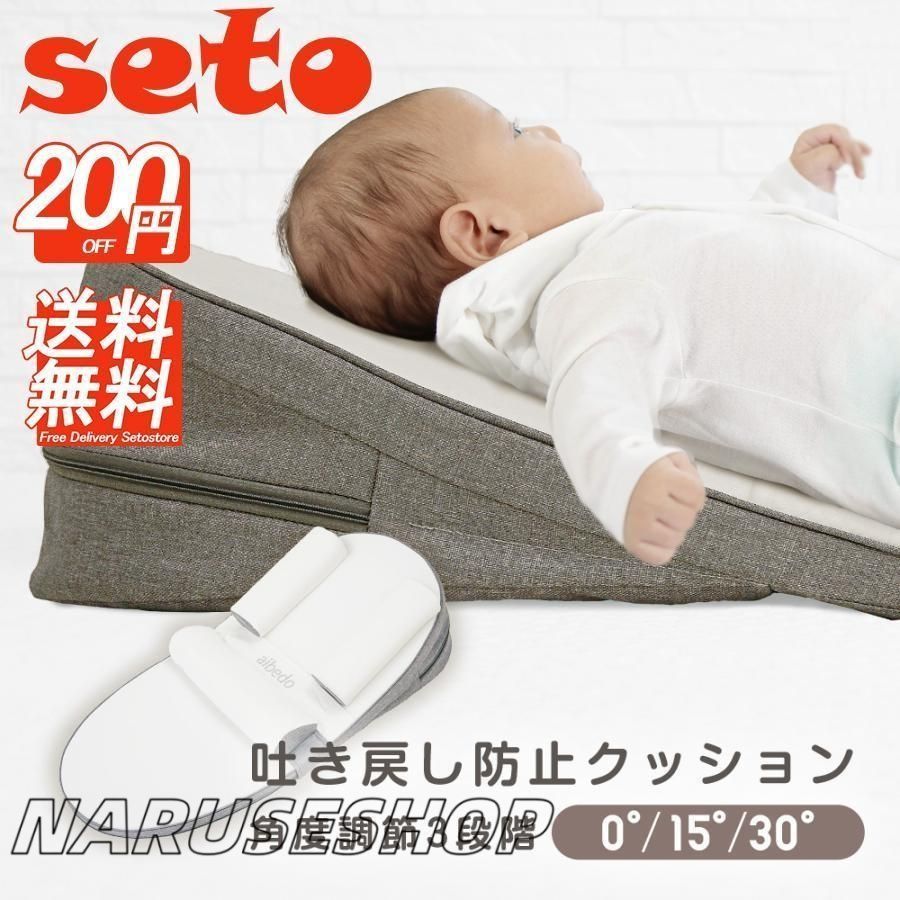大好評 吐き戻し防止 クッション 角度3段階調節 うつぶせ寝 転落 寝返り 防止 吐き戻し防止枕 洗える 折りたたみ 赤ちゃん ベビー うつ伏