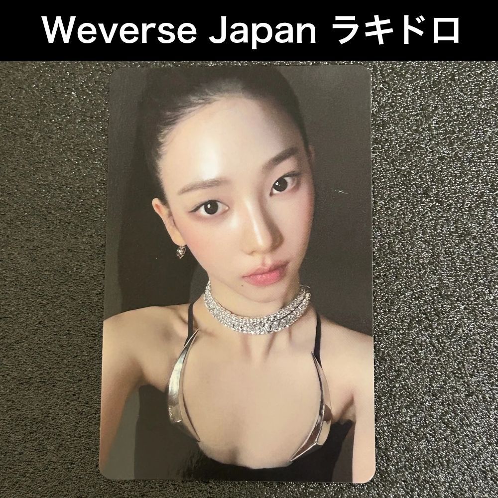 aespa rich man weverse japan 特典 カリナ ラキドロ トレカ