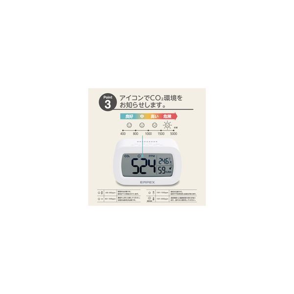 CO2モニター TD8500