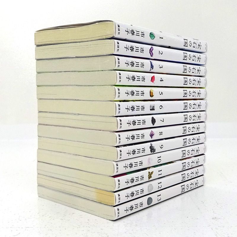 宝石の国 全巻13巻セット 13 イラスト 面白い