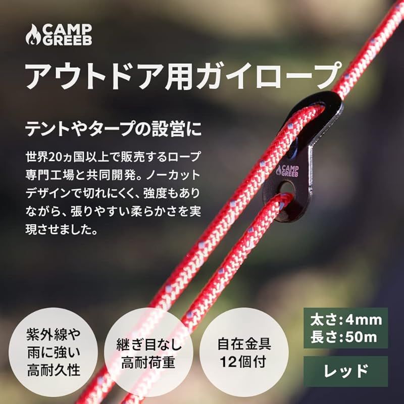 キャンプグリーブ 反射材入りパラコード 3mm/4mm/5mm ガイロープ 30m/50m巻 耐荷重240kg/350kg/420kg 自在金具12個付 継ぎ目なしノーカット テントロープ キャンプ (50, グレー/4mm) 反射材入りパラコード キャンプグリーブ 3mm⁄4mm⁄5mm 耐荷重240kg⁄350kg⁄420kg 30m⁄50m巻 在庫処分キャンプグリーブ キャンプグリーブ 反射材入りパラコード 3mm/4mm/5mm ガイロープ 30m/50m巻 耐荷重240kg/350kg/420kg 自在金具12個付 継ぎ目なしノーカット テントロープ キャンプ (50, グレー/4mm) 反射材入りパラコード キャンプグリーブ 3mm⁄4mm⁄5mm 耐荷重240kg⁄350kg⁄420kg 30m⁄50m巻 在庫処分キャンプグリーブ
