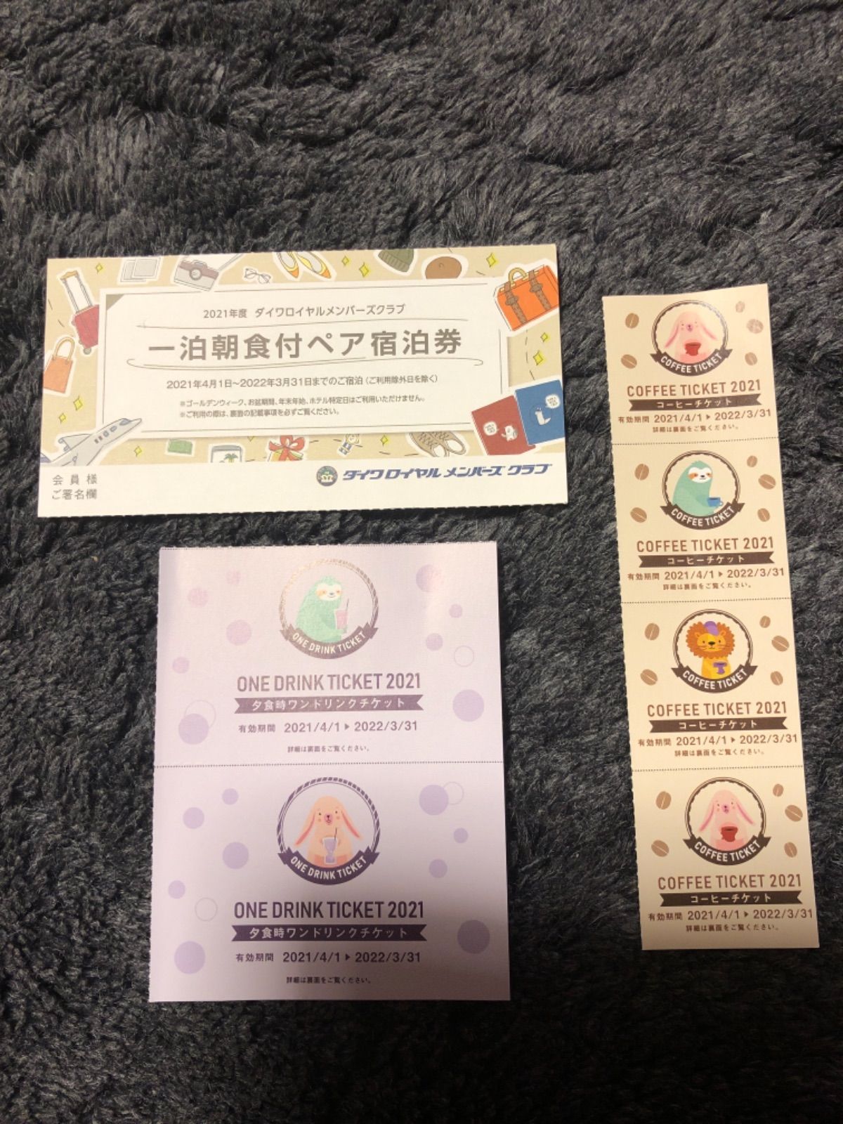 ダイワロイヤルホテル 一泊朝食付ペア宿泊券1枚 ワンドリンクチケット2  