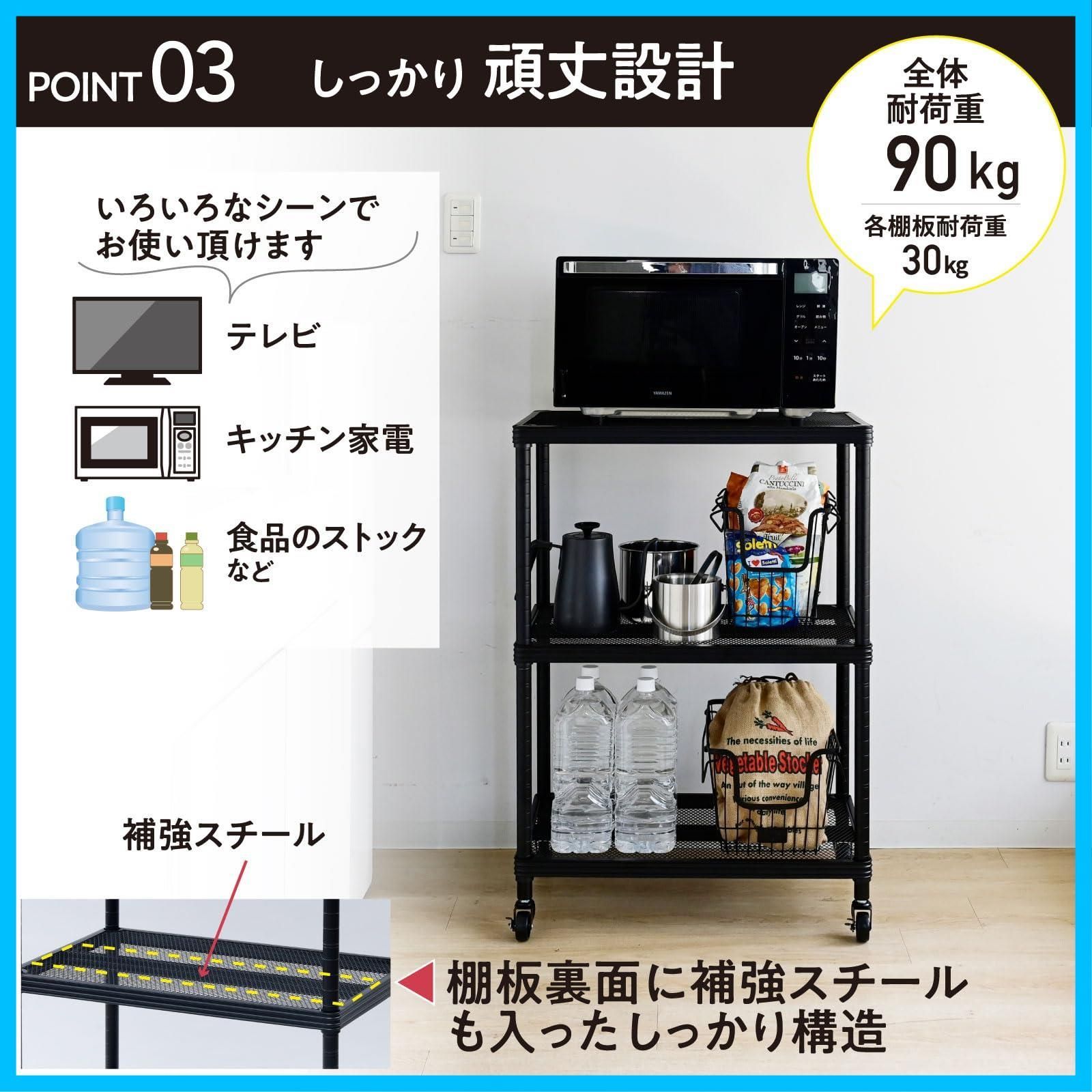 収納ラック 山善