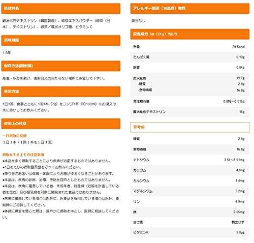 食事のおともに食物繊維入り緑茶 7g×60包×4個セット