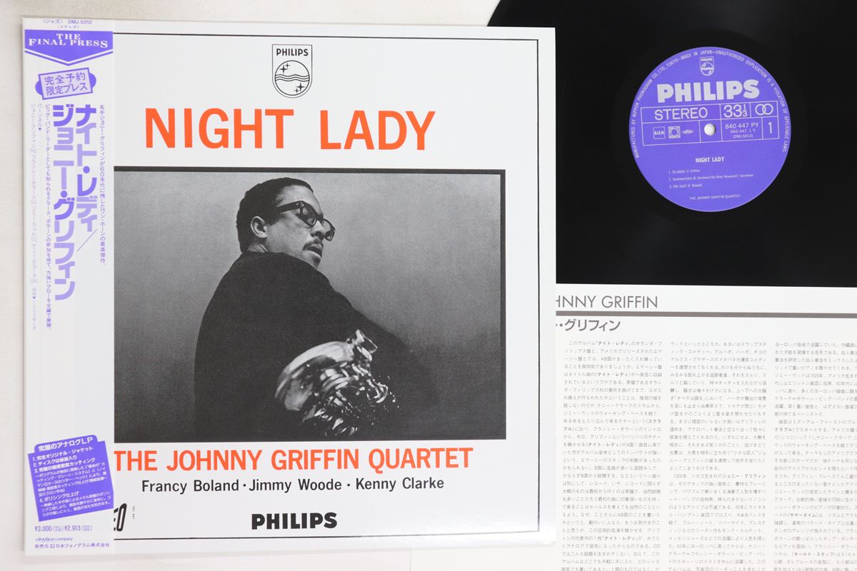 その他 LP Johnny Griffin Night Lady DMJ5012 PHILIPS /00260 LP Johnny Griffin Night Lady DMJ5012 PHILIPS /00260 - メルカリ