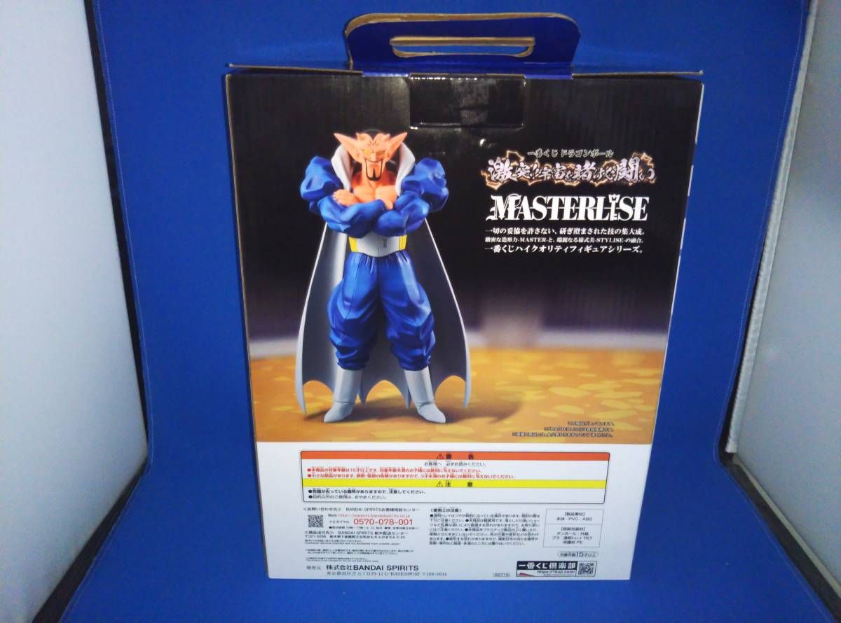 ドラゴンボール - B賞 ダーブラ 一番くじ ドラゴンボール 激突!!宇宙を賭けた闘い MASTERLISE フィギュア プライズ バンダイスピリッツ ふるいちオンライン - ホビー/ドラゴンボール/ダーブラ ｢一番