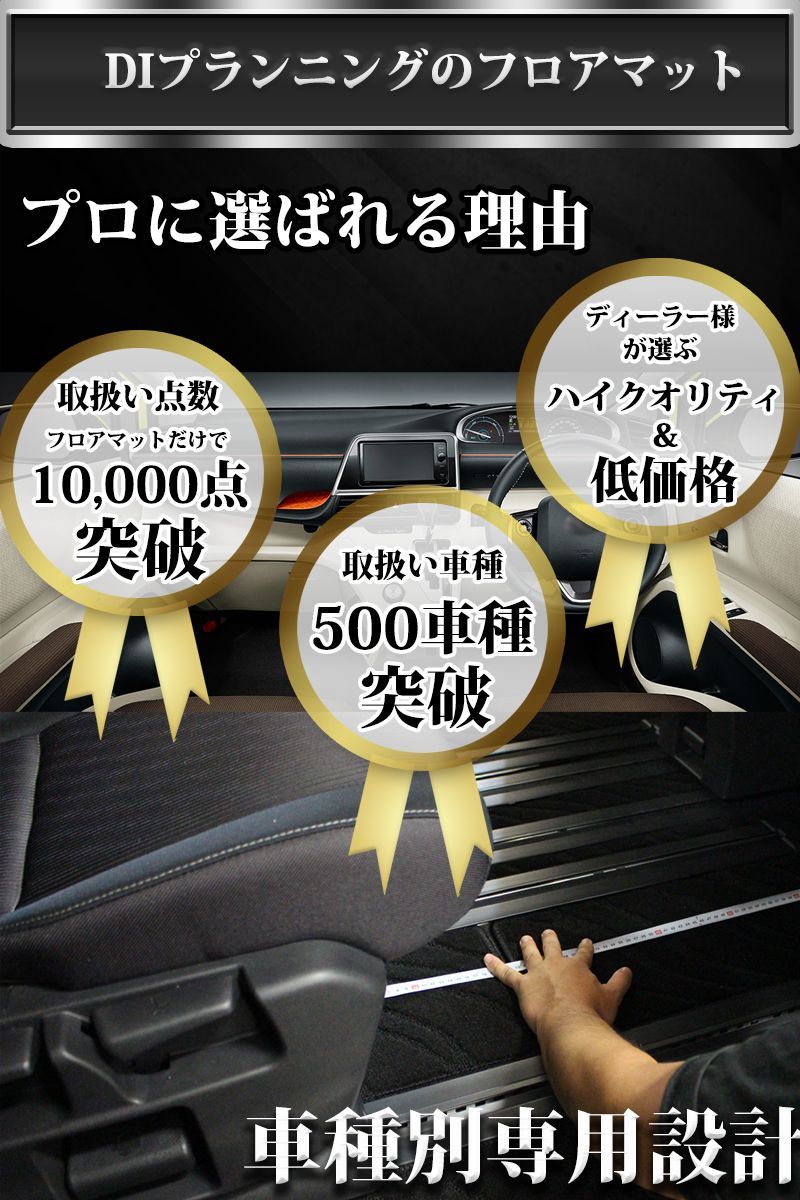 トヨタ エスティマ ACR50W フロアマット＆ステップマット＆ショートラゲッジマット DX黒 社外新品 カー用品のDIプランニング メルカリ