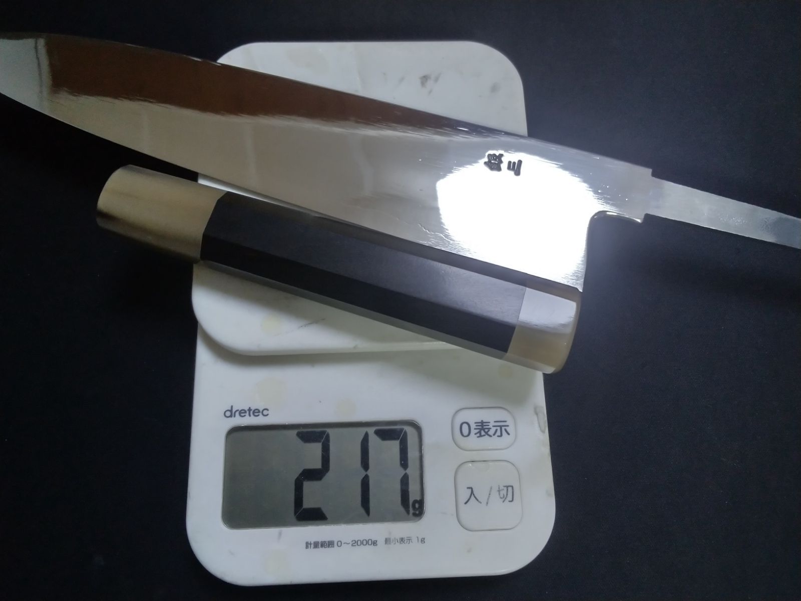八寸 和牛刀