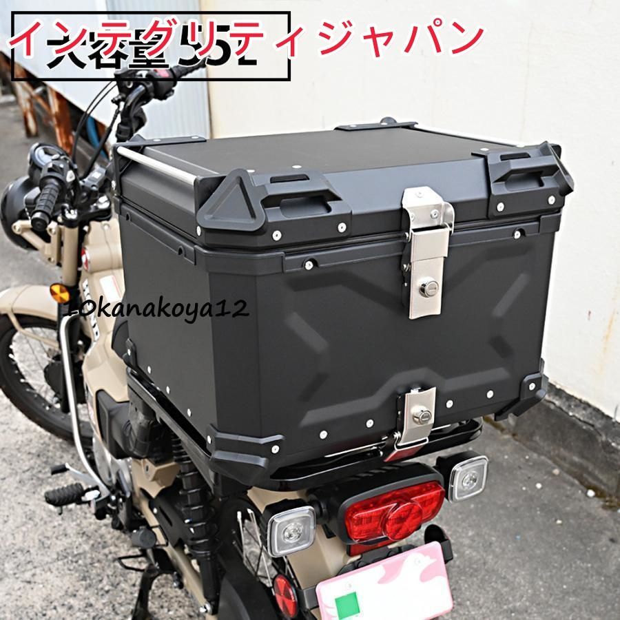 リアボックス トップケース 大容量 55L カブ ハンターカブ CT125 クロスカブ バイク アルミ ハードケース パーツ カスタム スーパーカブ 50