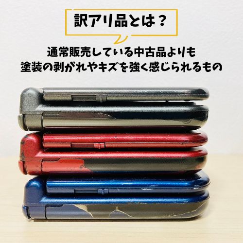 訳アリ Nintendo