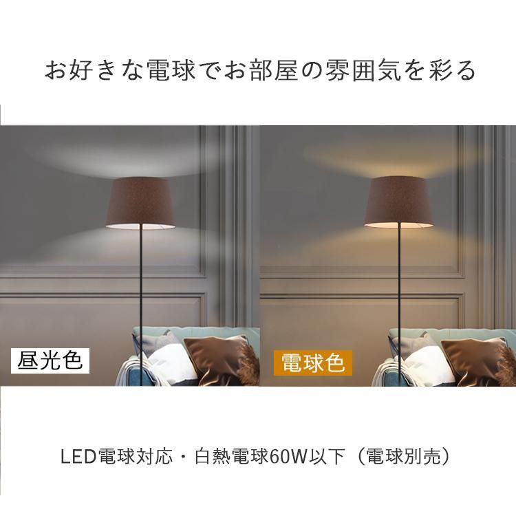 床置き フロアスタンド