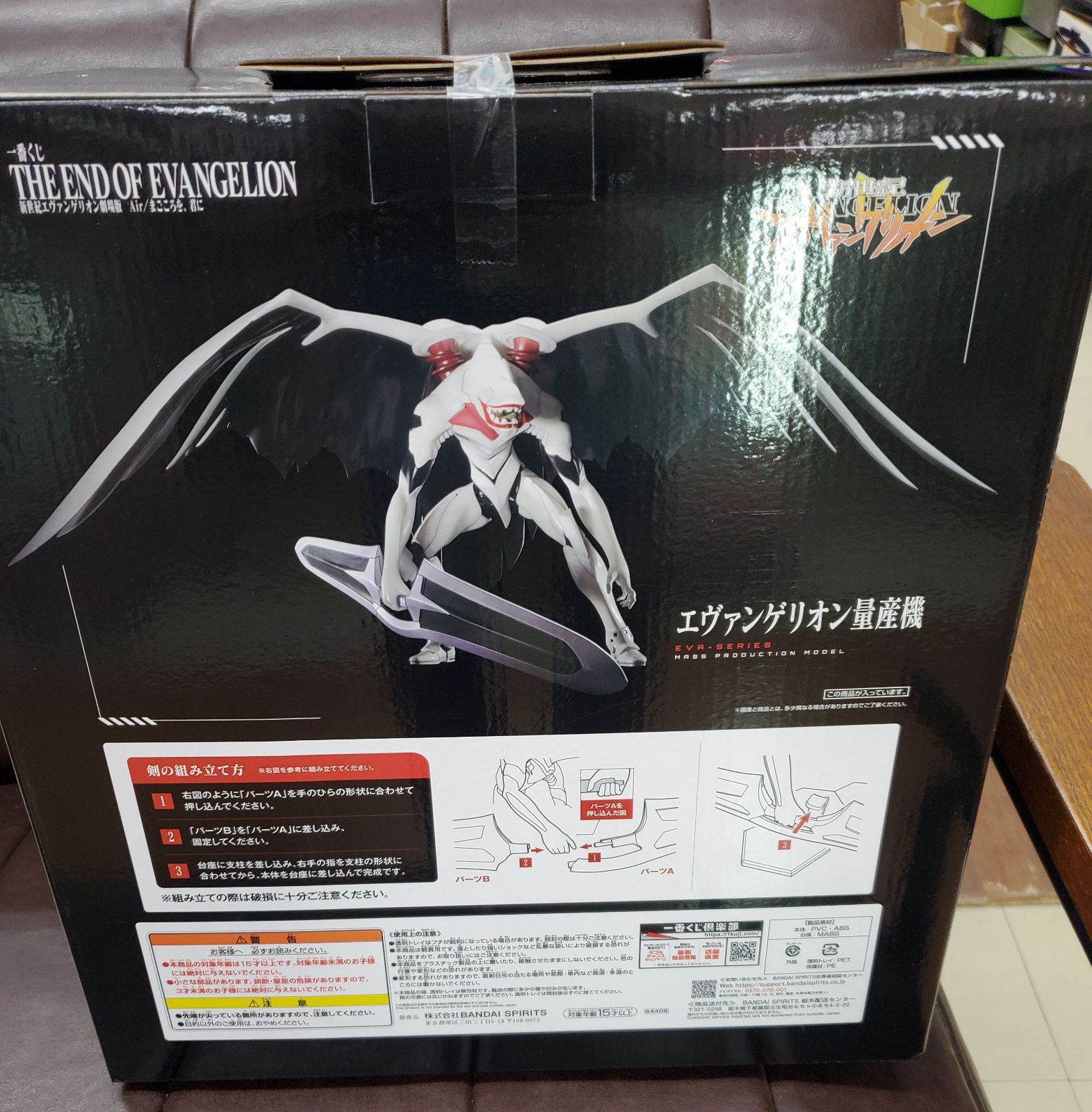 未開封 一番くじ 新世紀エヴァンゲリオン 劇場版 Air ラストワン賞