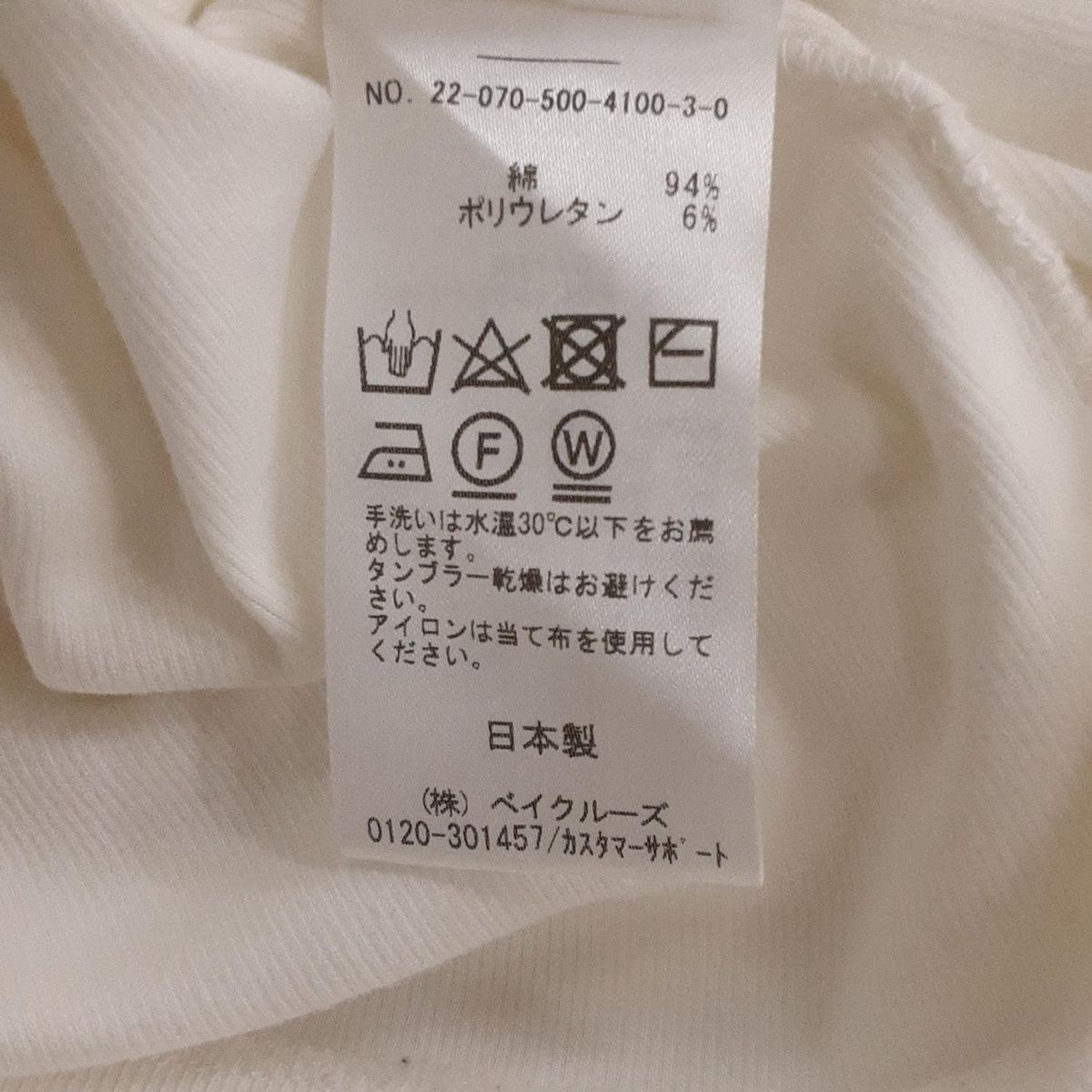 MUSE de DEUXIEME CLASSE(ミューズデドゥーズィエムクラス) 長袖