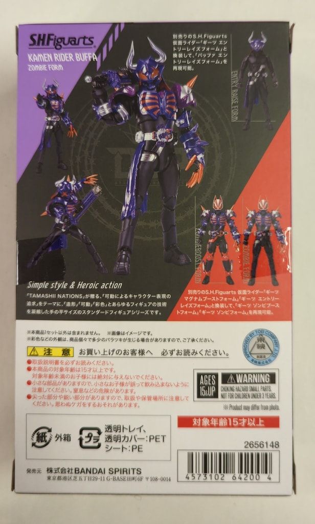 フィギュアセット BANDAI SPIRITS S.H.Figuarts 仮面ライダーギーツ 仮面ライダー