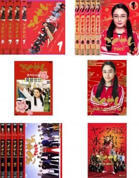 ごくせん 16枚セット 第1期 さよなら3年D組…ヤンクミ涙の卒業式 2005 2008 卒業 09 THE MOVIE 全巻セット 邦画 D