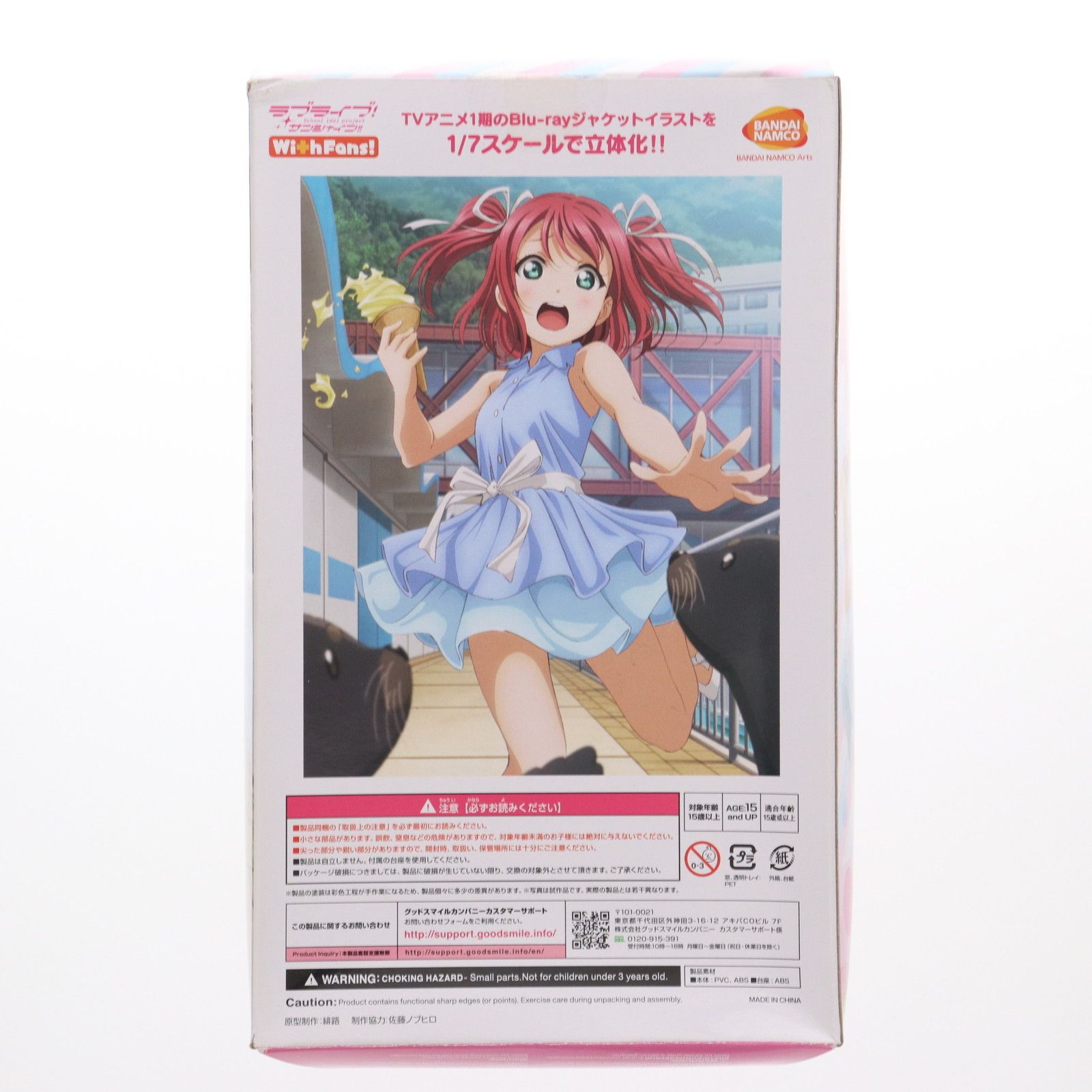 黒澤ルビィ(くろさわるびぃ) Blu-rayジャケットVer. ラブライブ