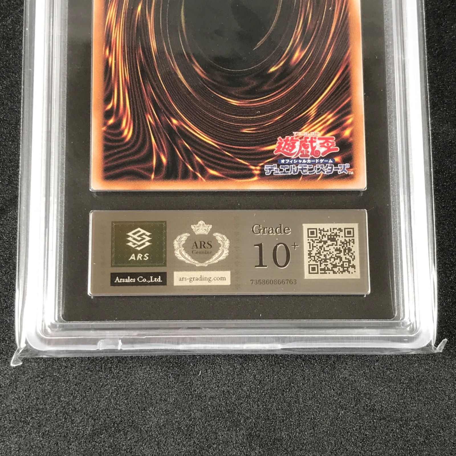 ツルプルン ars10+ 遊戯王 -「ars10+ Yahoo!オークション 遊戯王」の