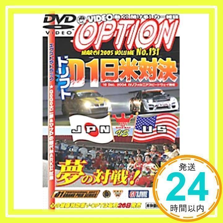 VIDEO OPTION ドリ天　DVD 224本 三栄オンラインストア】クルマ＆バイク/クルマ/ドリフト天国