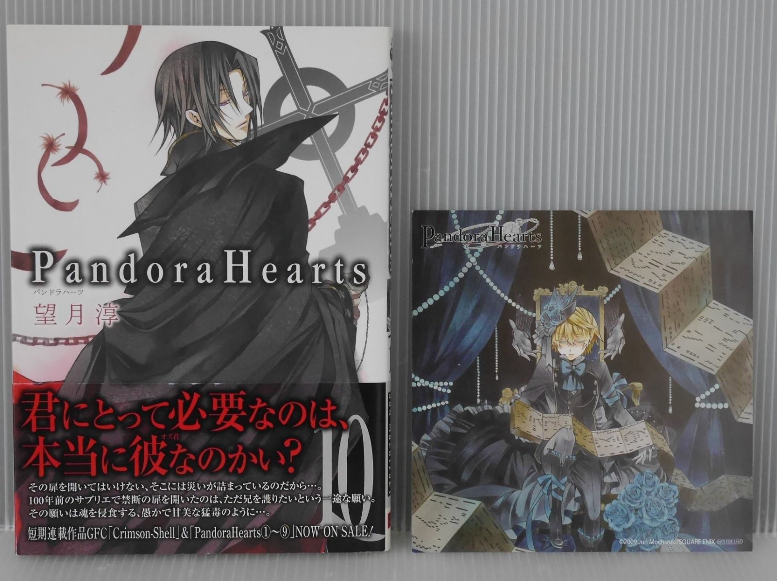 Pandora Hearts アニメイト特典　13点セット Pandora Hearts アニメイト特典 13点セット
