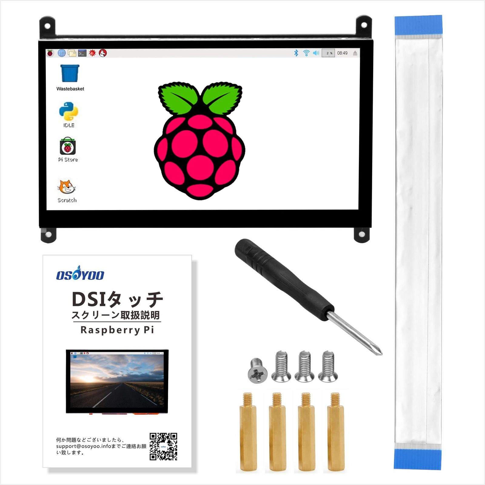 ラズベリーパイ2