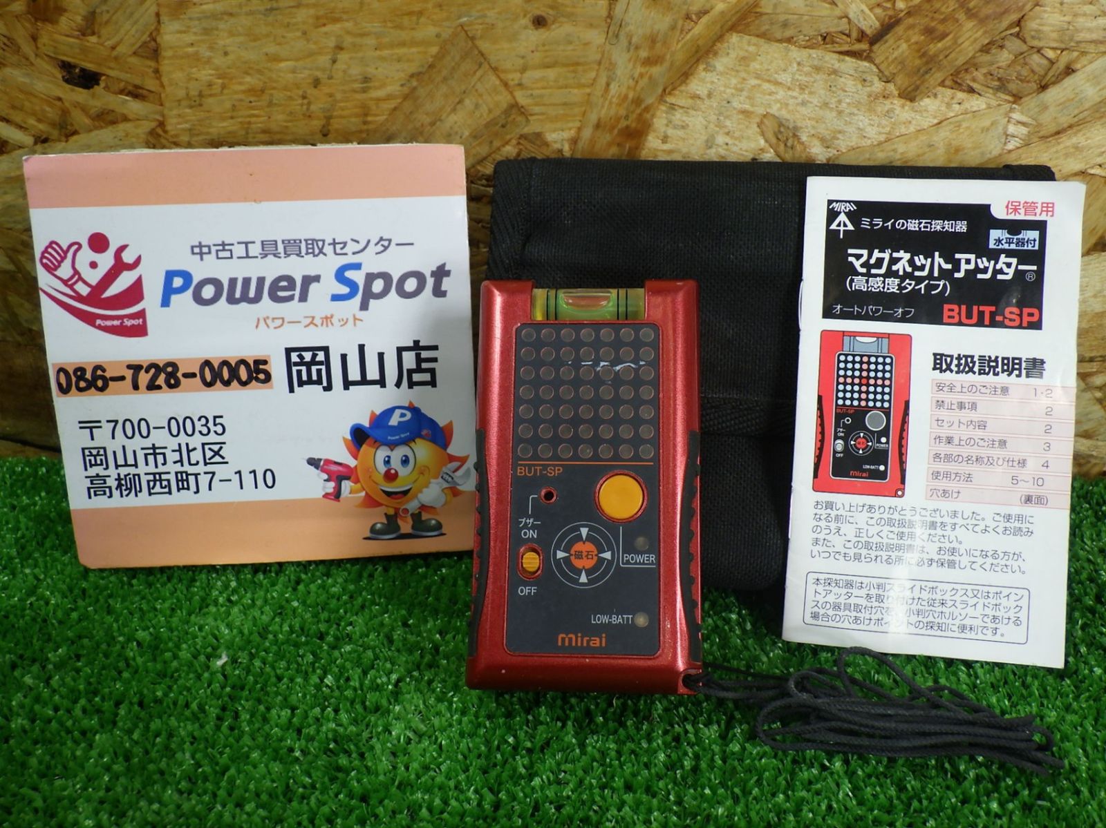 通電 のみの品 未来工業 マグネットアッター R 高感度タイプ 磁石探知器 BUT-SP 電動工具 ミライ 品