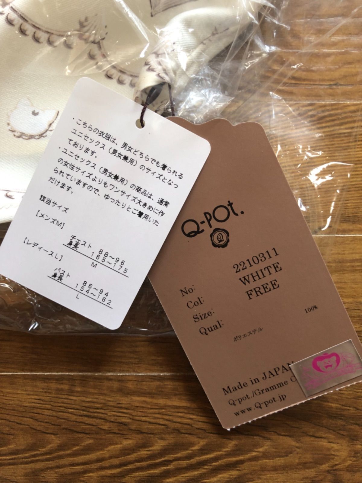 セーラームーン Q-pot セーラーホイップシャツ - メルカリ