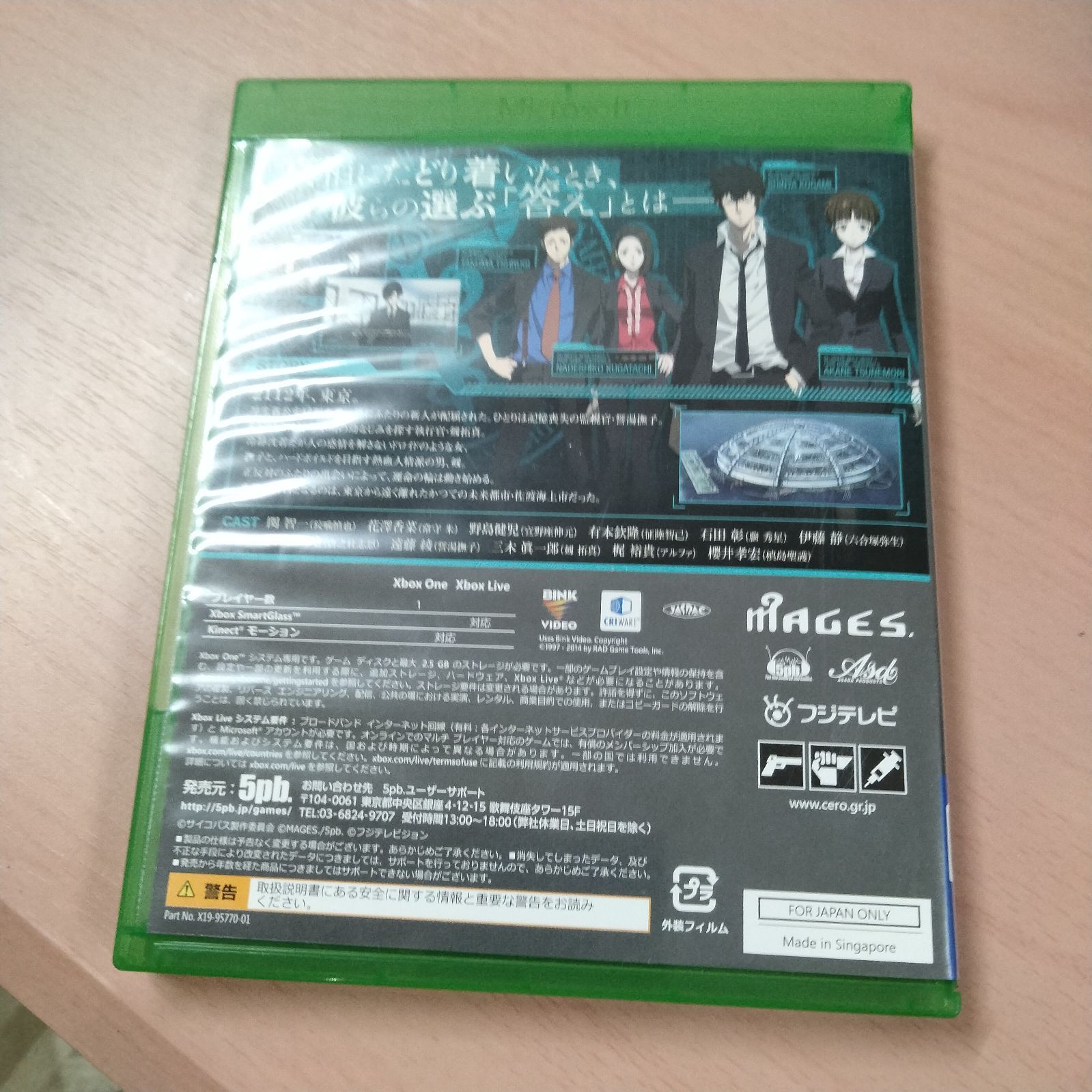 N-6138] XBOX ONE 専用ソフト PSYCHO PASS 選択なき幸福 限定版