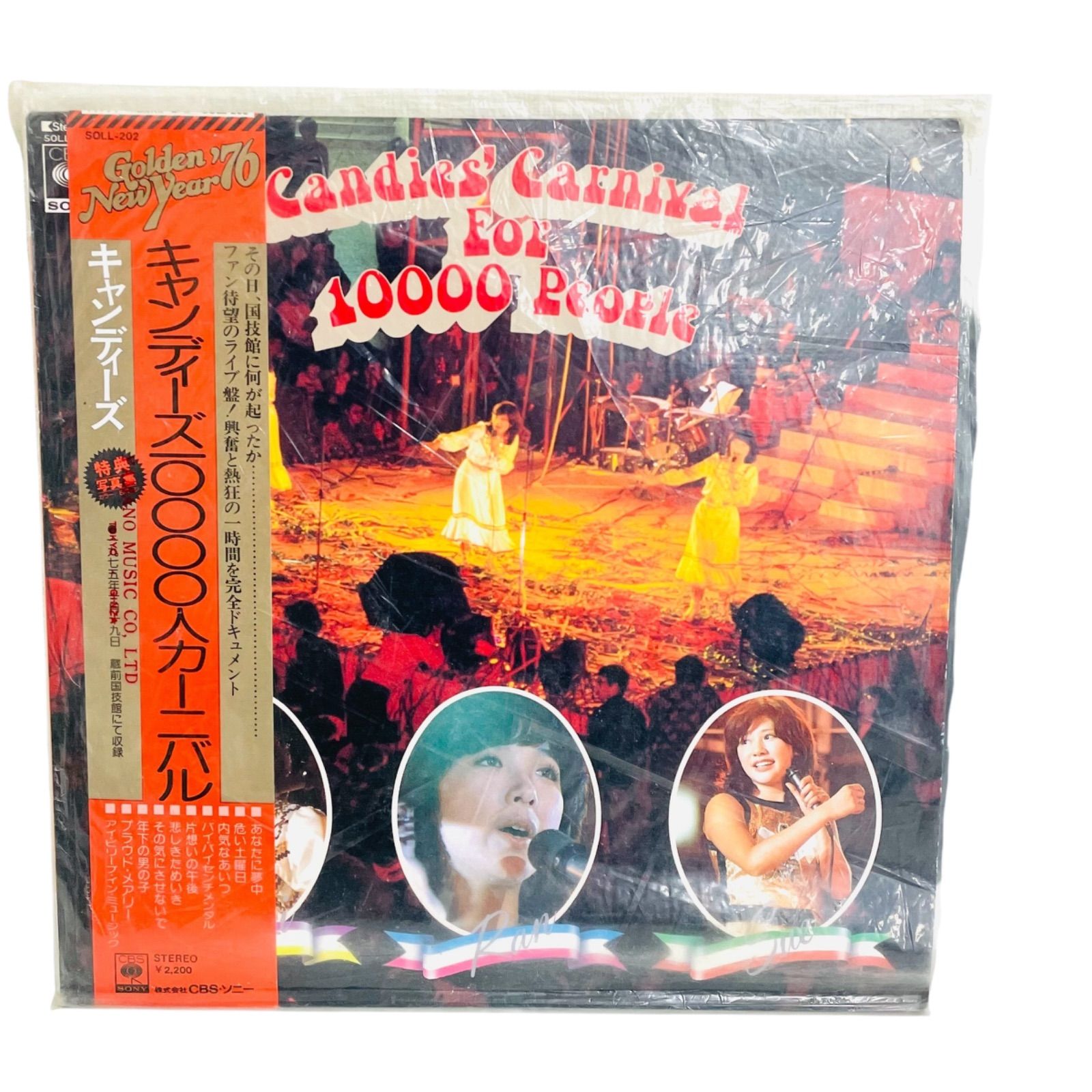キャンディーズ ライブ LP 10000人のカーニバル d796y83