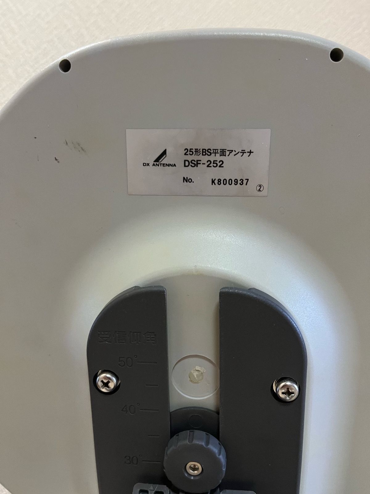 BS 平面アンテナ DSF-252 DX ANTENNA OCTO GEAR - メルカリ