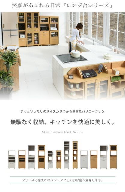 スリム レンジ台