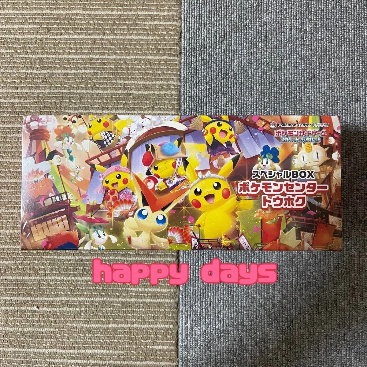 スペシャルBOX ポケモンセンタートウホクポケモンカード 抽選販売】ポケモンカードゲーム スカーレット＆バイオレット