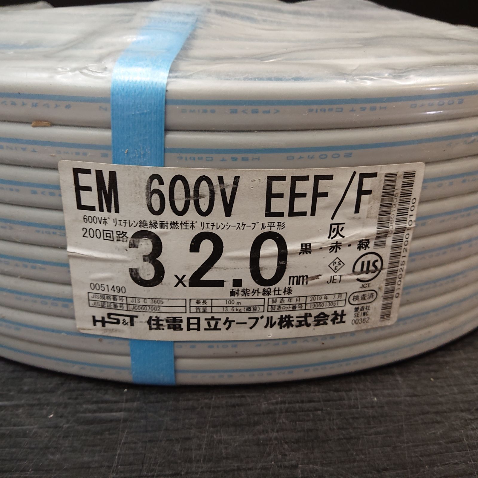 X02488》住電HSTケーブル株式会社 EM600V EEF/F 3×2.0 100M 13.6kg 