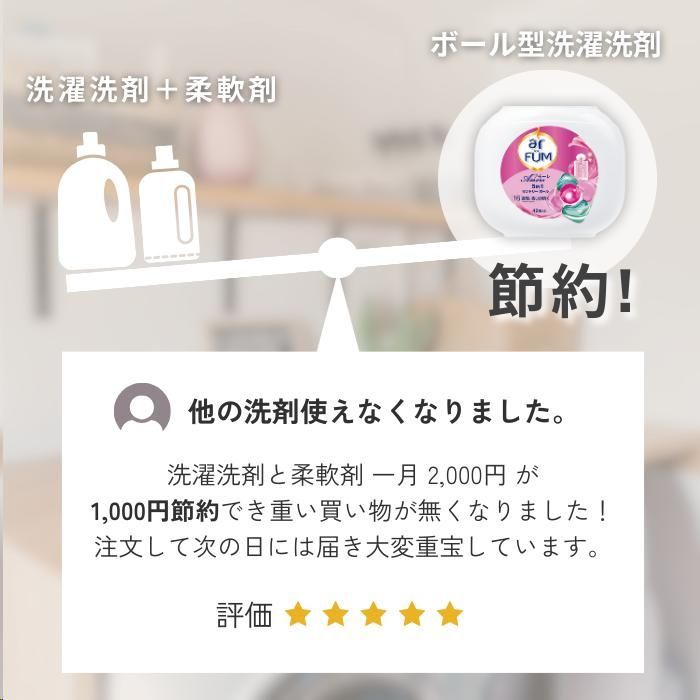 【お試しセットA】【韓国1.2億個突破！】合計17粒 アフューム アモーレ エターナル カーポッド ジェル ボール型洗剤 洗濯洗剤 ミニお試しセット 旅行用 消臭 抗香水 介護用品 抗菌 香り【メーカー直営 王子製薬 国内生産】