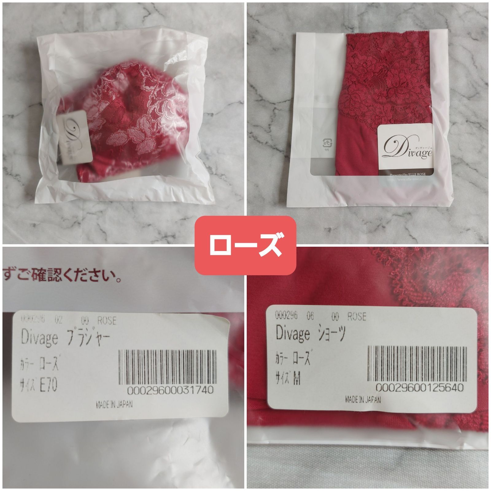 エルローズ ディヴァージュ ブラジャー&ショーツセット 光電子