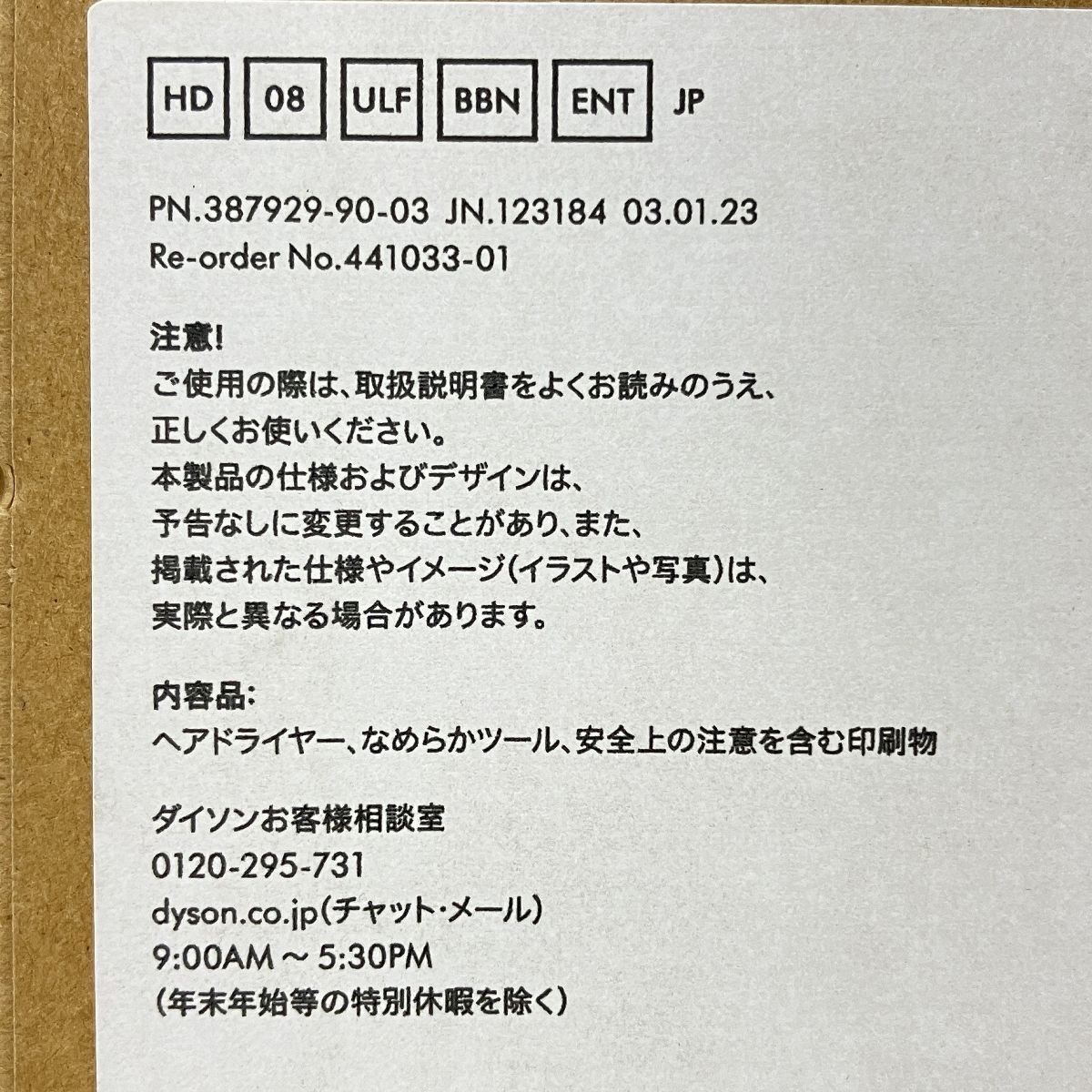 HD08