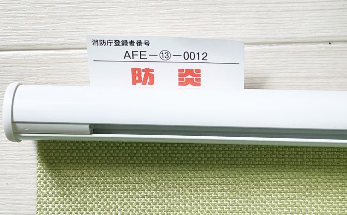 使用頻度少なく 美品！)【ニチベイ】 ロールスクリーン RSC-O 若草色 