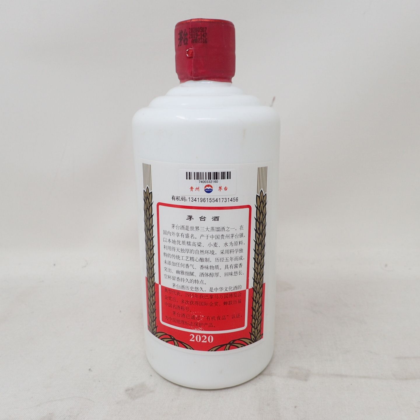 貴州茅台酒 天女 2020 53% 500ml 未開封 - メルカリ