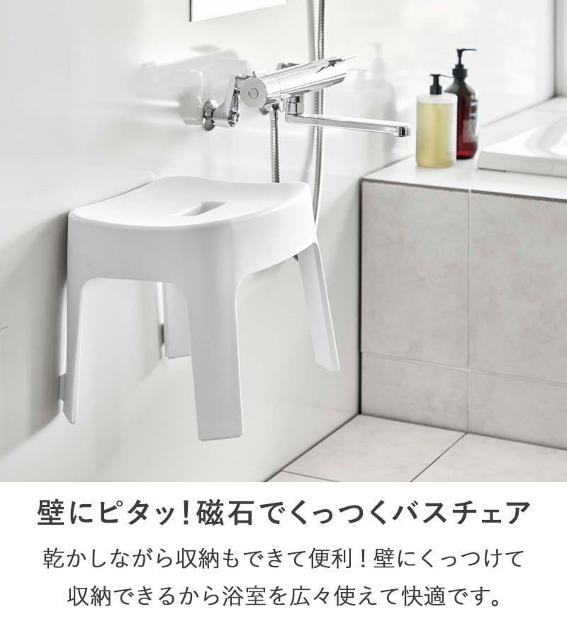 バスルーム 収納