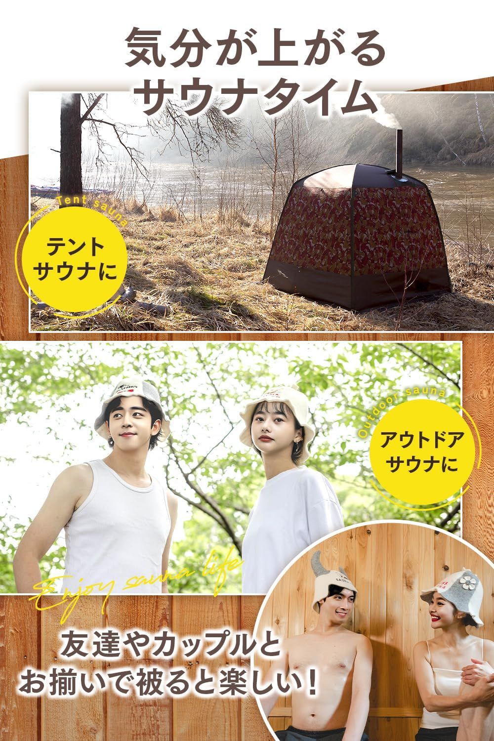 サウナに行くのが楽しくなる